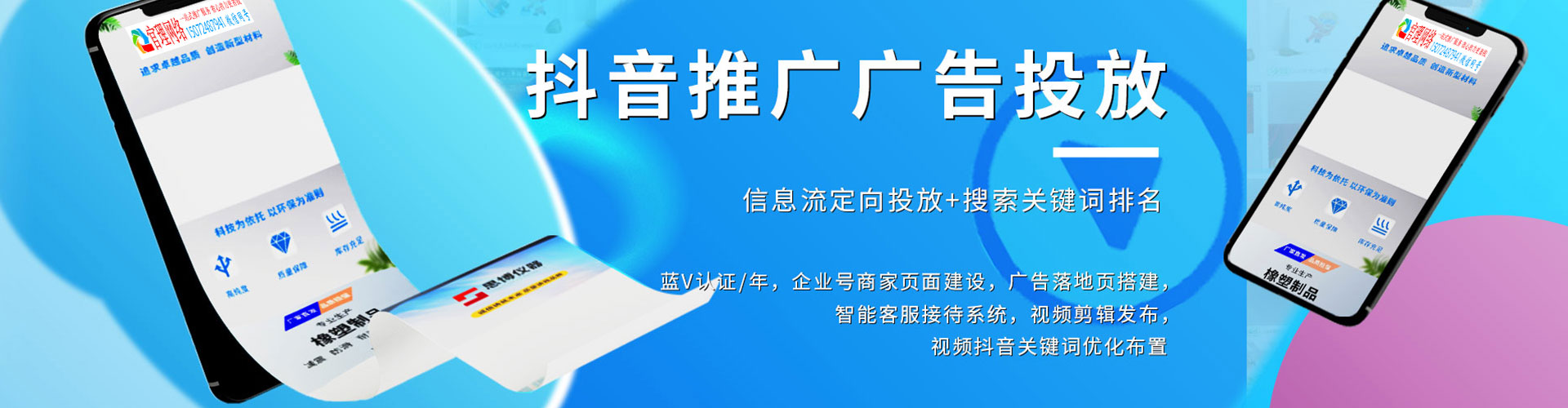 罗平百度信息流